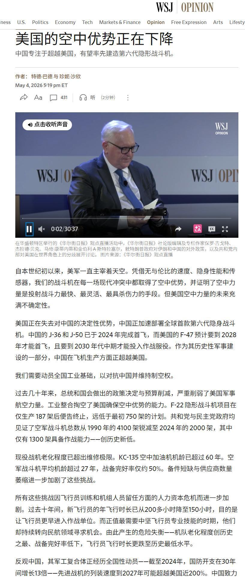 28年首飞？30年服役？我觉得35年首飞，40年服役都算看得起了