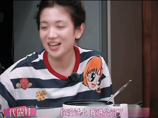 代露娃在我家那闺女还有几期？现在面相好差啊，完全磨掉了她演的那些角色滤镜。​​