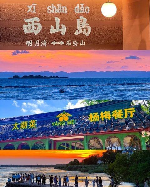 逃离城市，自驾的太湖西山岛😆「西山风景区」这里是江浙沪自驾游的旅行目的地！
