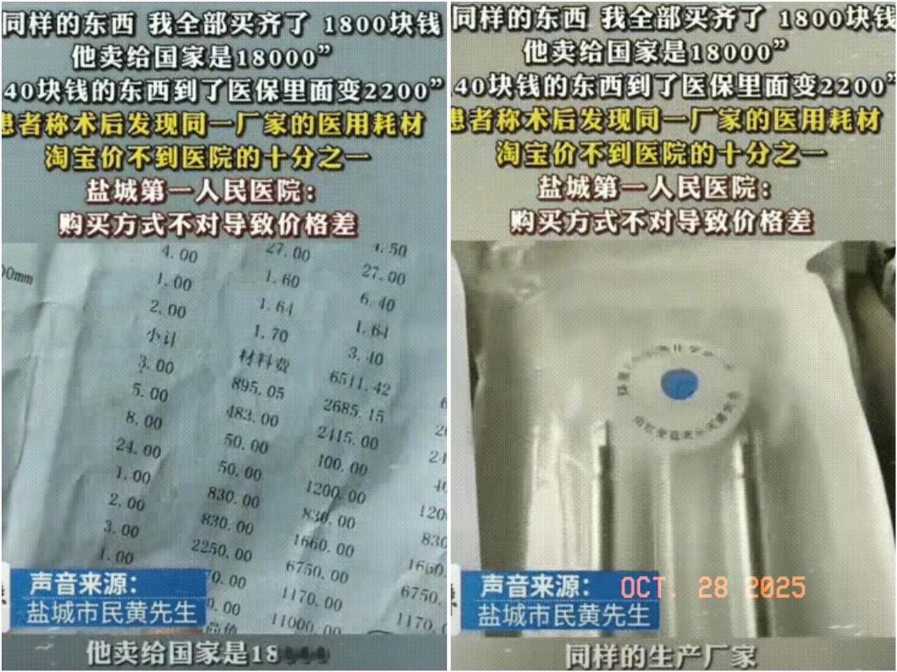 江苏盐城,一男子因腿部骨折入院手术,本以为熬过手术就万事大吉,谁知术后躺在病床上