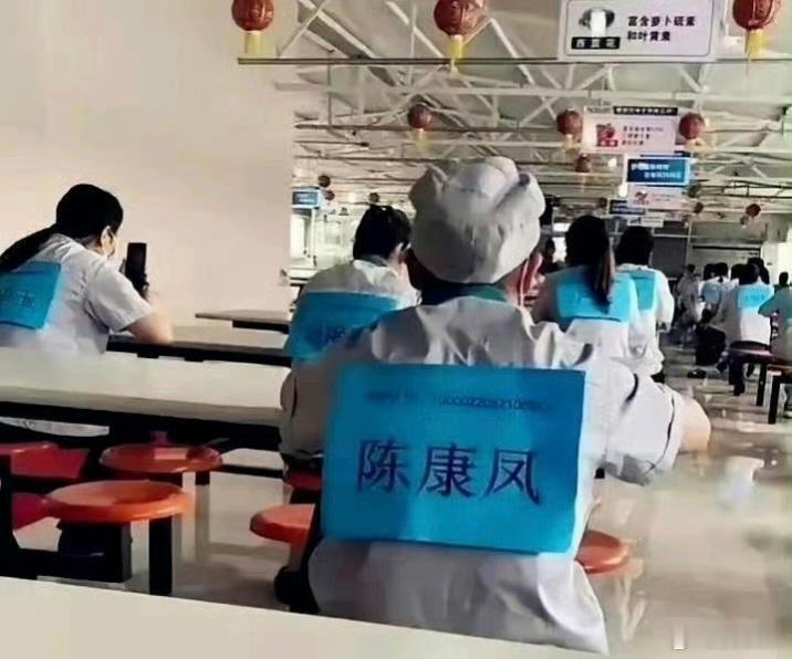 背上贴名字，这是情况？​​​