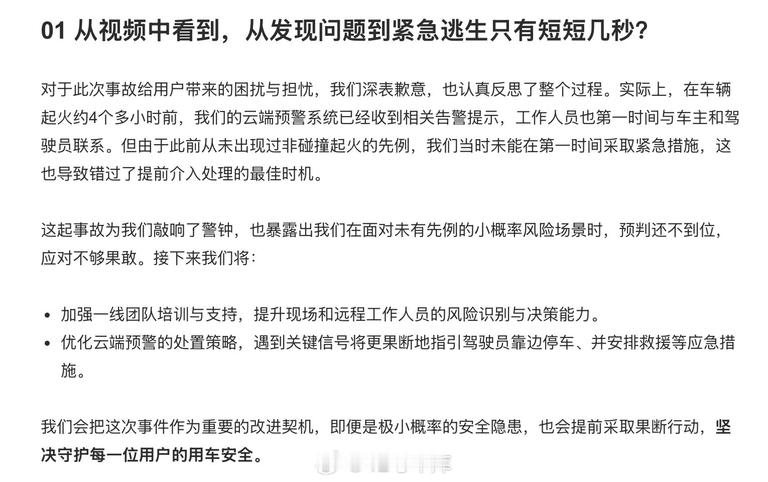 理想的云端预警系统其实在MEGA起火4个小时前就已经收到相关告警提示,工
