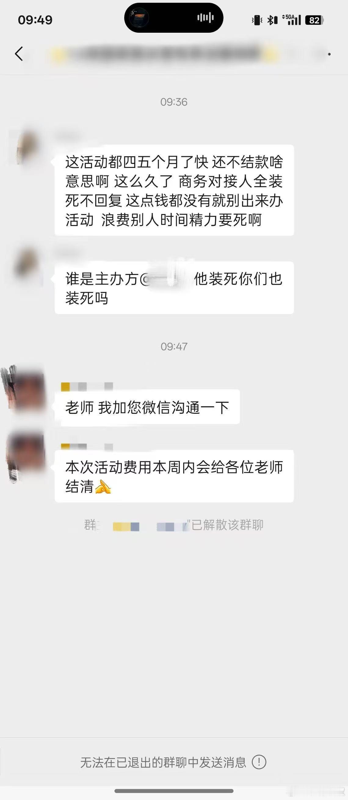 啧啧，又是公开要账的。[笑着哭][笑着哭][笑着哭]行业不景气啊😮‍💨