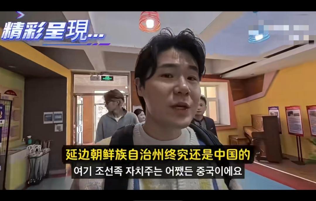 韩国博主在延边采访朝鲜族，发现对方只认中国不认韩国他破防了…这小子满满想鼓动中国