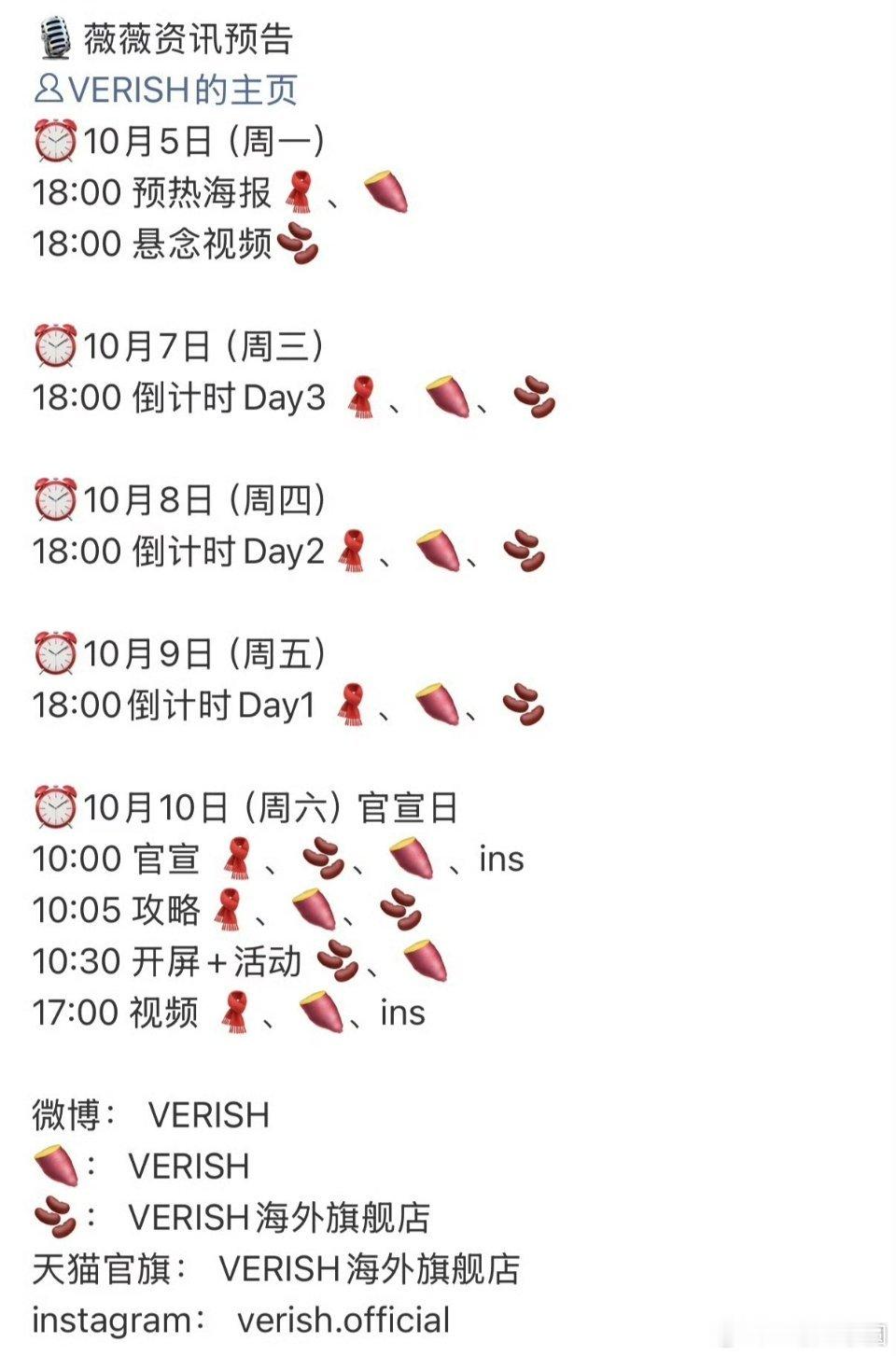 田曦薇又来新商务啦！代言井喷啊，爆剧🌸应得的​