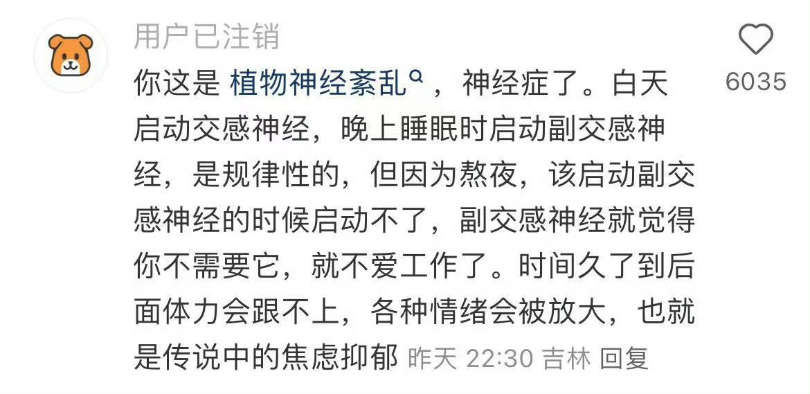 为什么熬大夜后只能睡3.4个小时