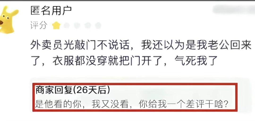 哈哈哈为什么那单不是我送