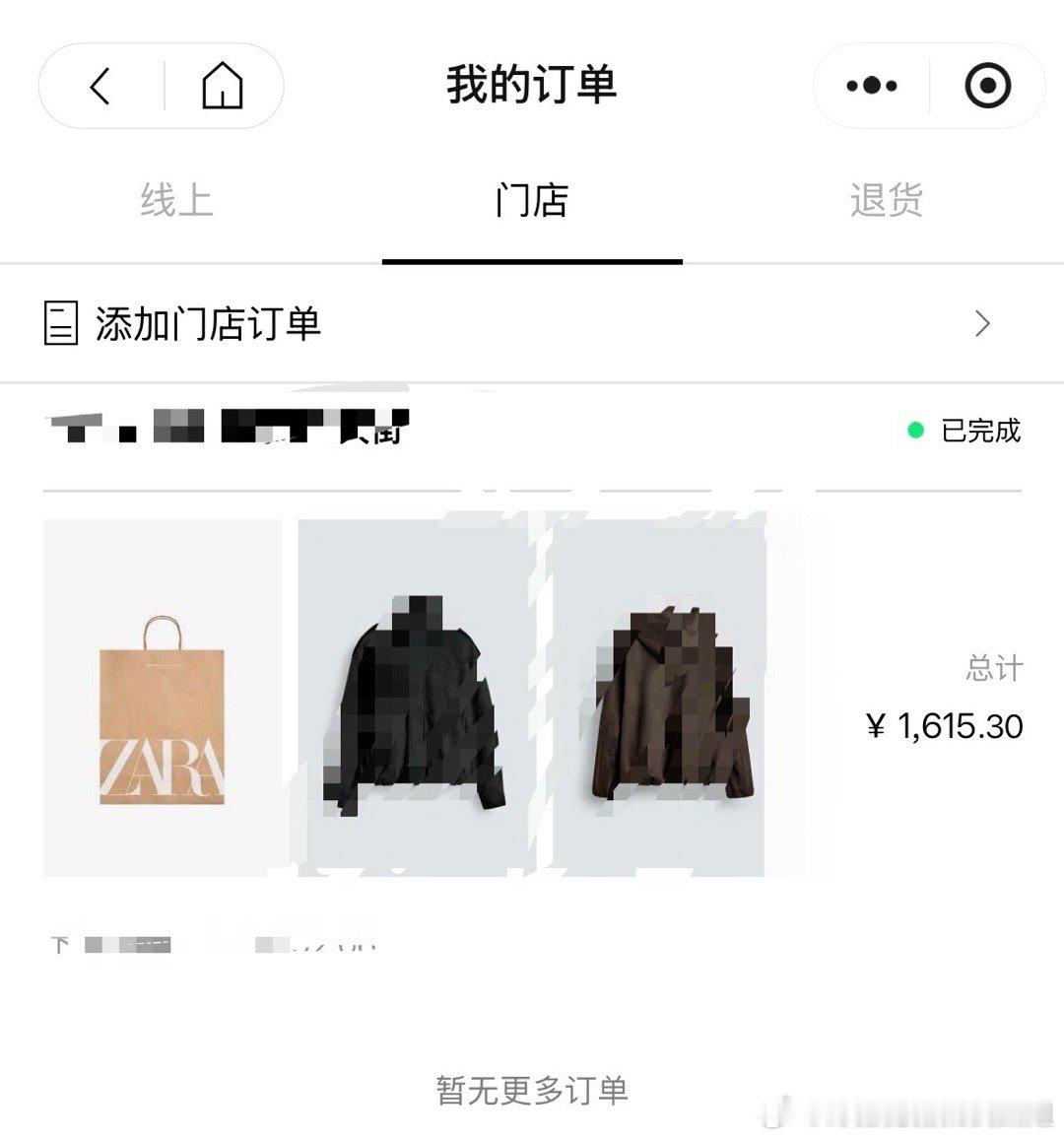 我好像两件衣服都比你手机贵吧
