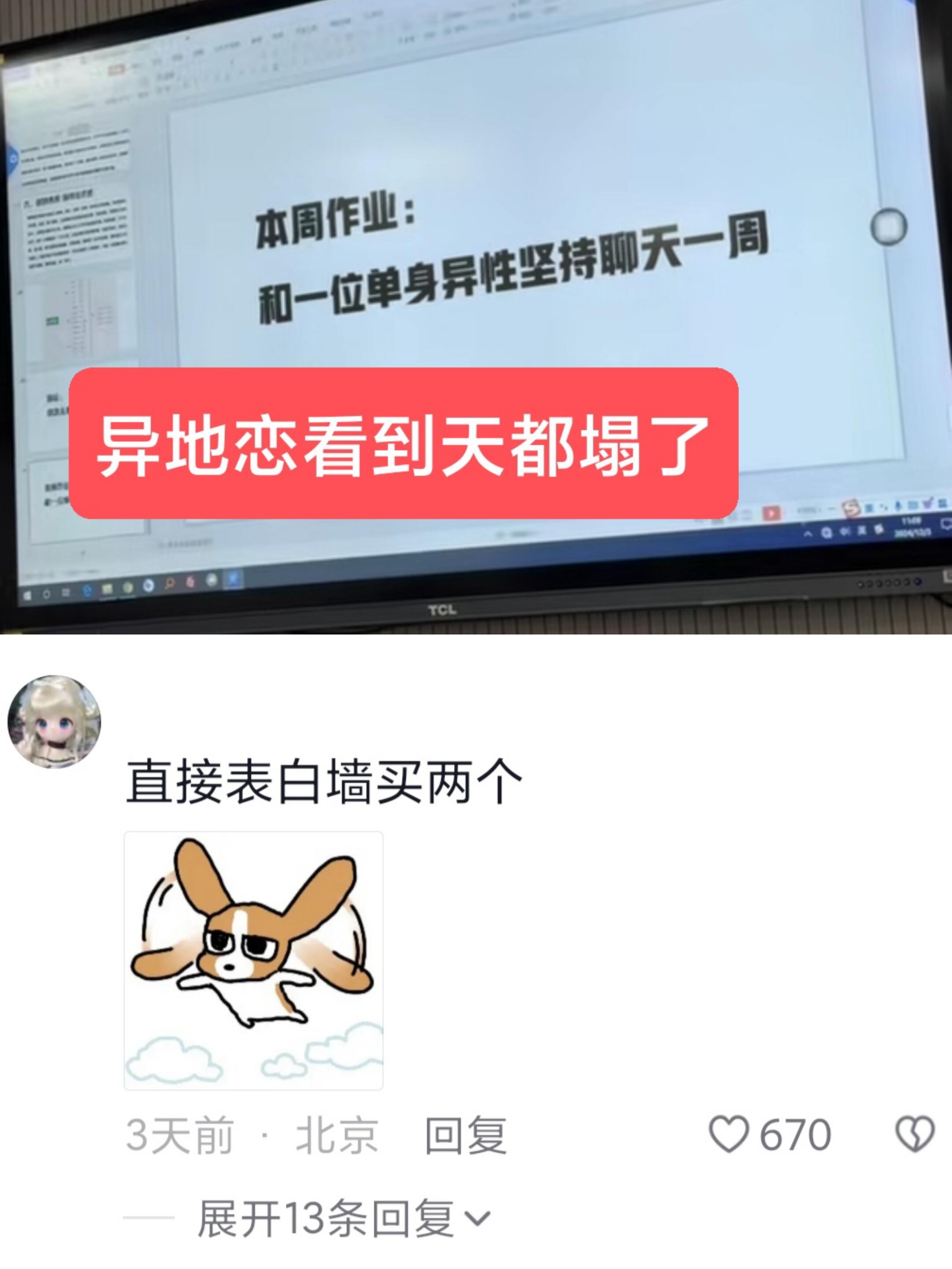 笑晕？大学生恋爱课？？！我的精神状态凉好​​​