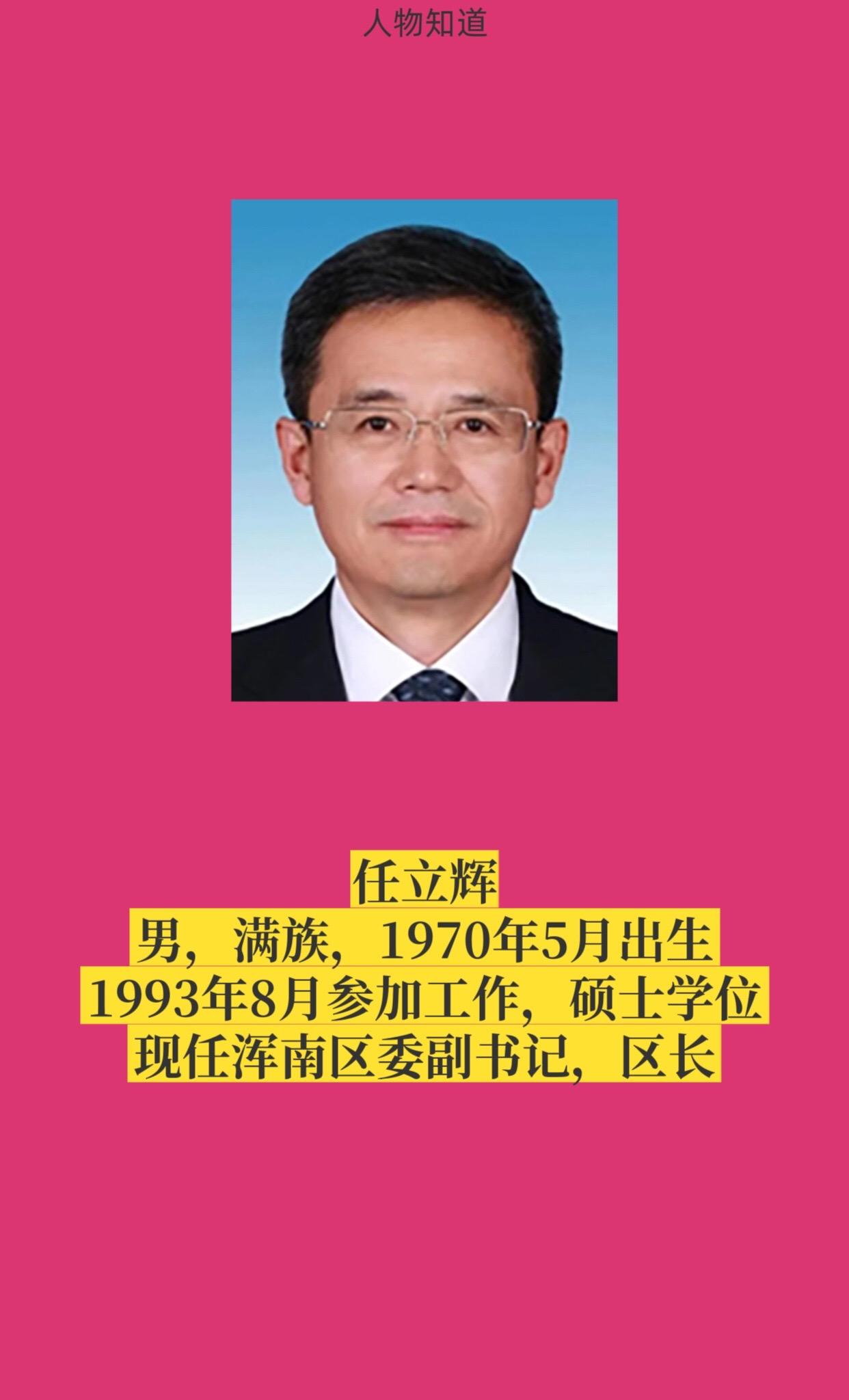 沈阳浑南区。
