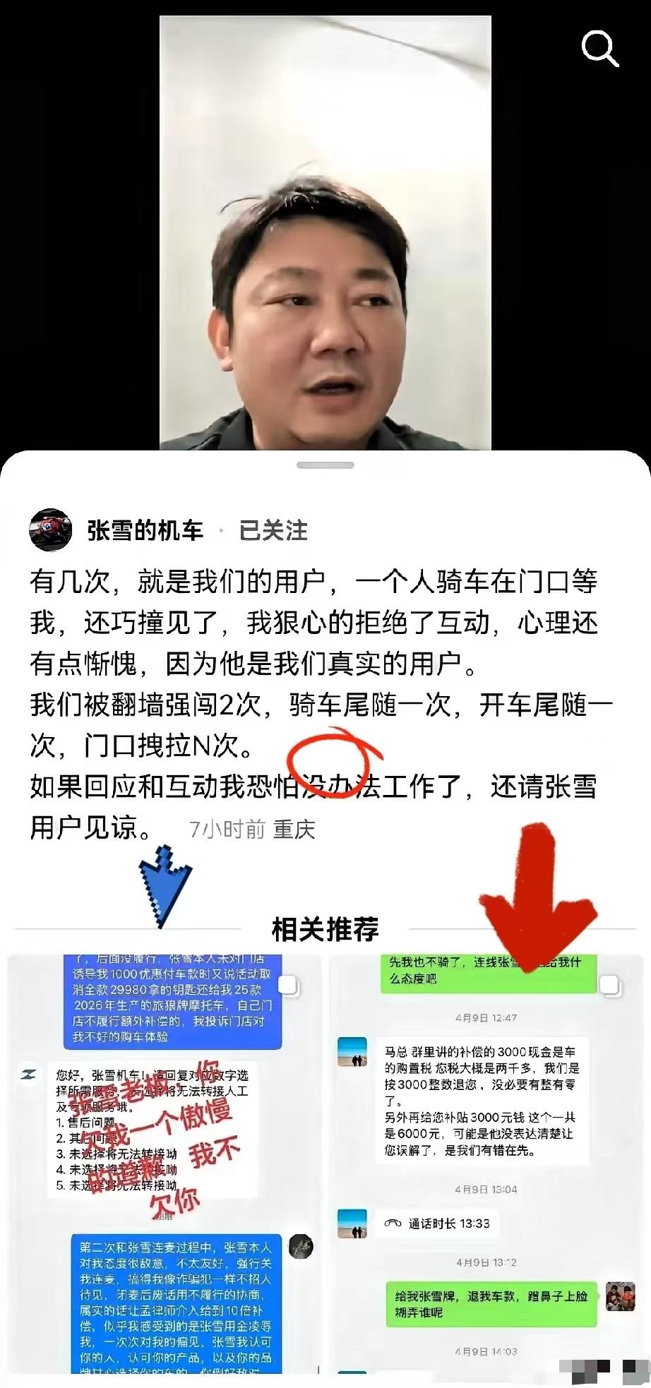 重庆的帽子叔叔要出手了。总有一群人畏威而不怀德。张雪昨天在街边吃碗面的工夫，