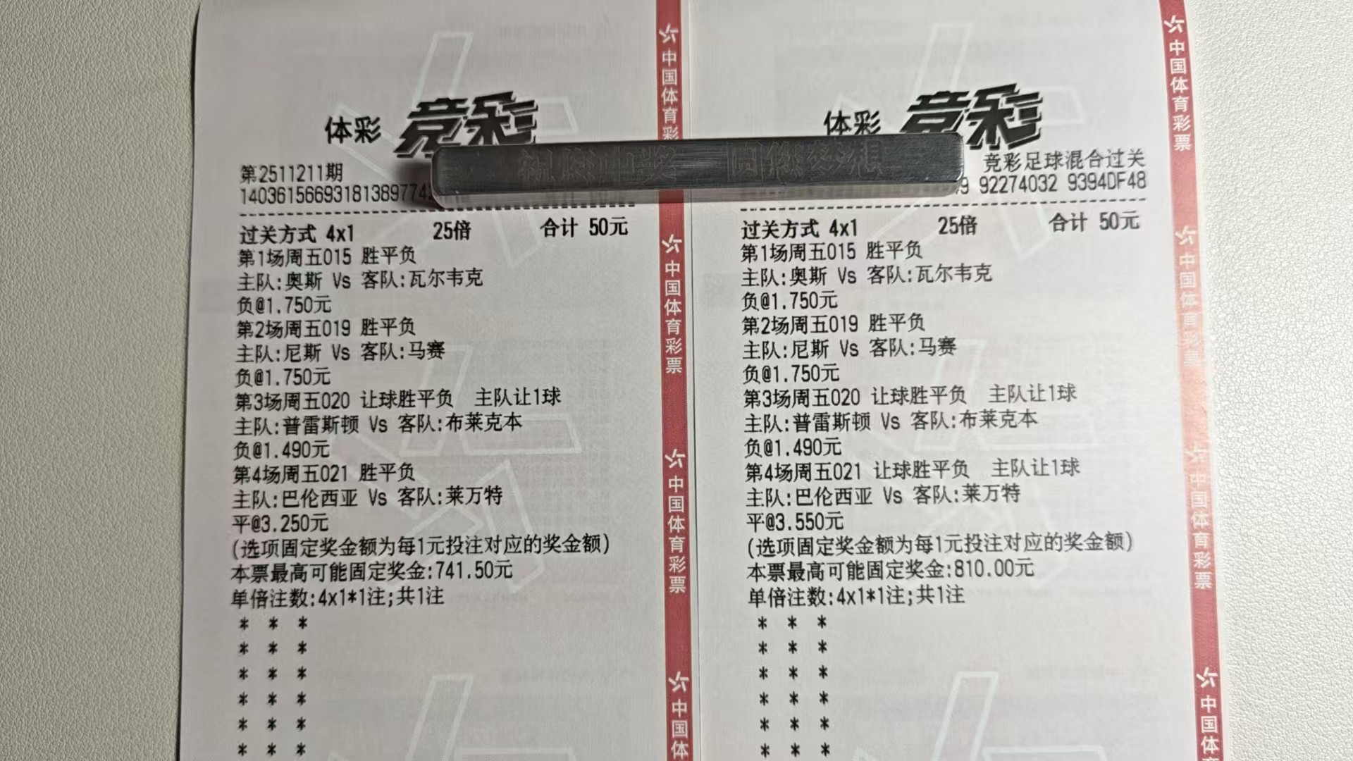 11/21日昨天差一场作品下架了，今天继续稳胆推荐