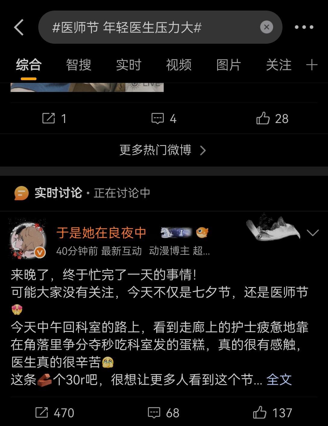 嗯？发生甚么事了