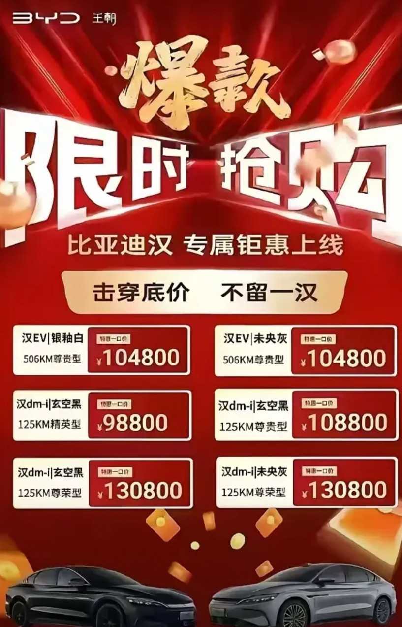 比亚迪汉的车主们都懵了吧。两年前，同事花费23万购置了一辆比亚迪汉dmi，结果