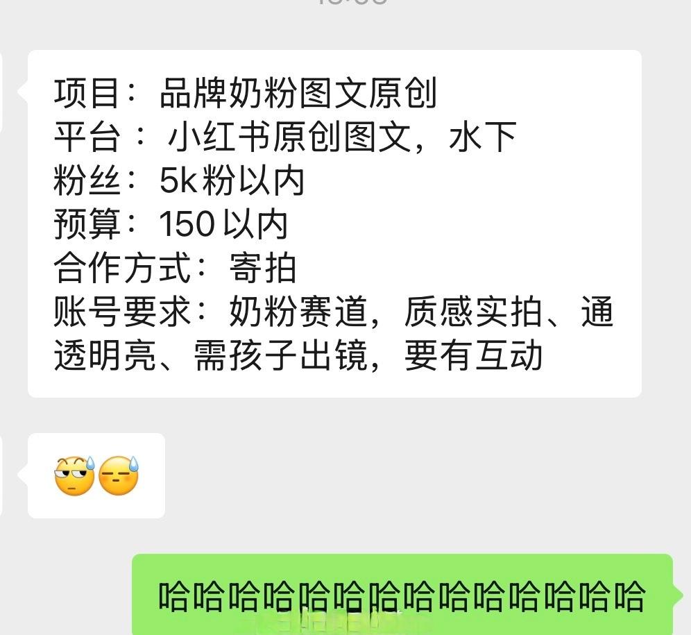 有这么一批商家的自媒体广告抛弃网红大号，改成投放给没多少粉丝的小号了。这些商家发