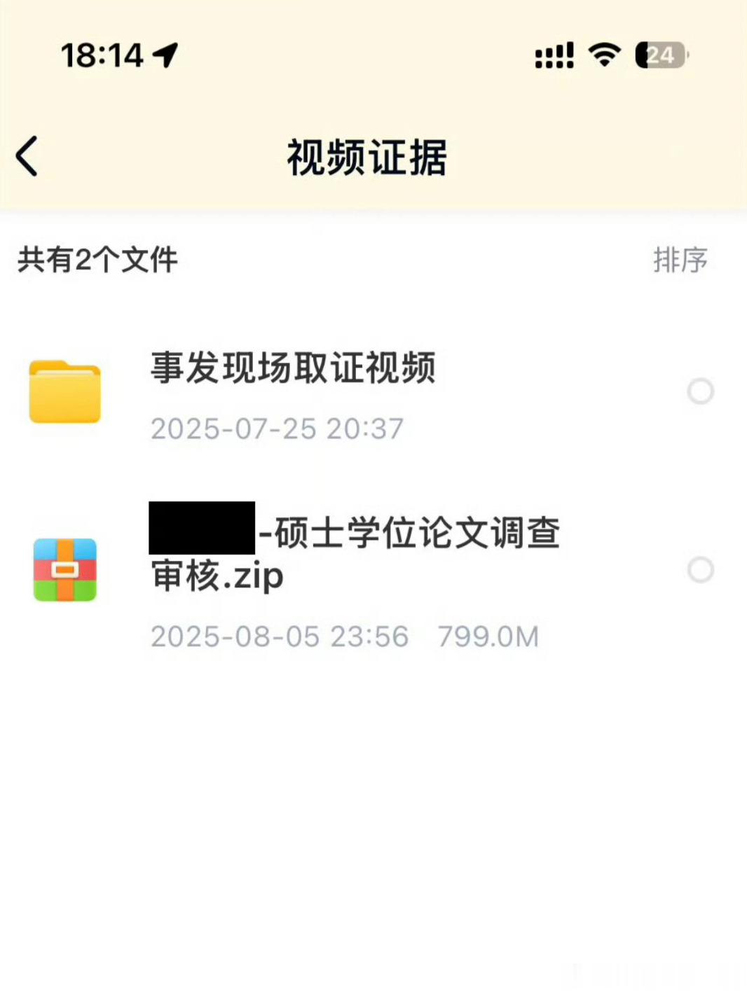 网友声称在武大性骚扰诬陷案女当事人昔日分享取证视频的网盘中，发现一份近800M的
