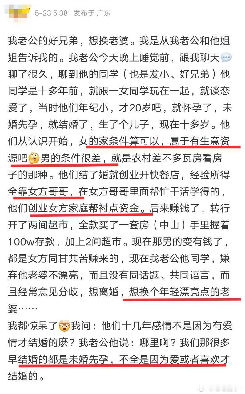 田力belike：贤妻扶我青云志，我还贤妻下堂​​​
