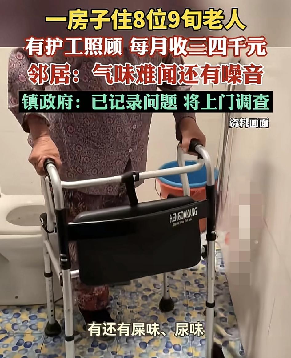 重庆一女士反映自己的邻居住进了多位高龄老人，给自己家里带来了多重困扰，一是气味的