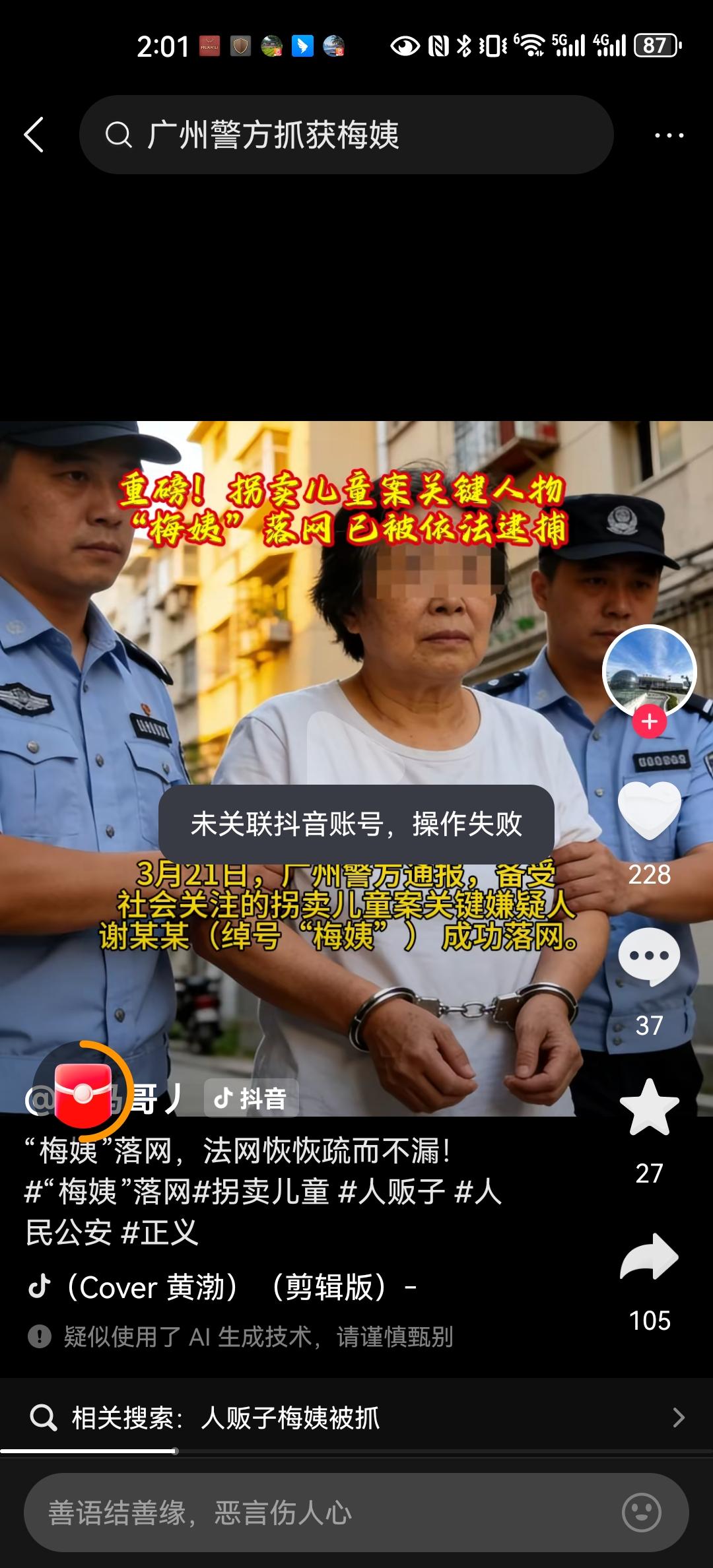 虽然梅姨的画像被广为传播，但是大家都不知道他到底长什么样，不过流传下来的她会说粤