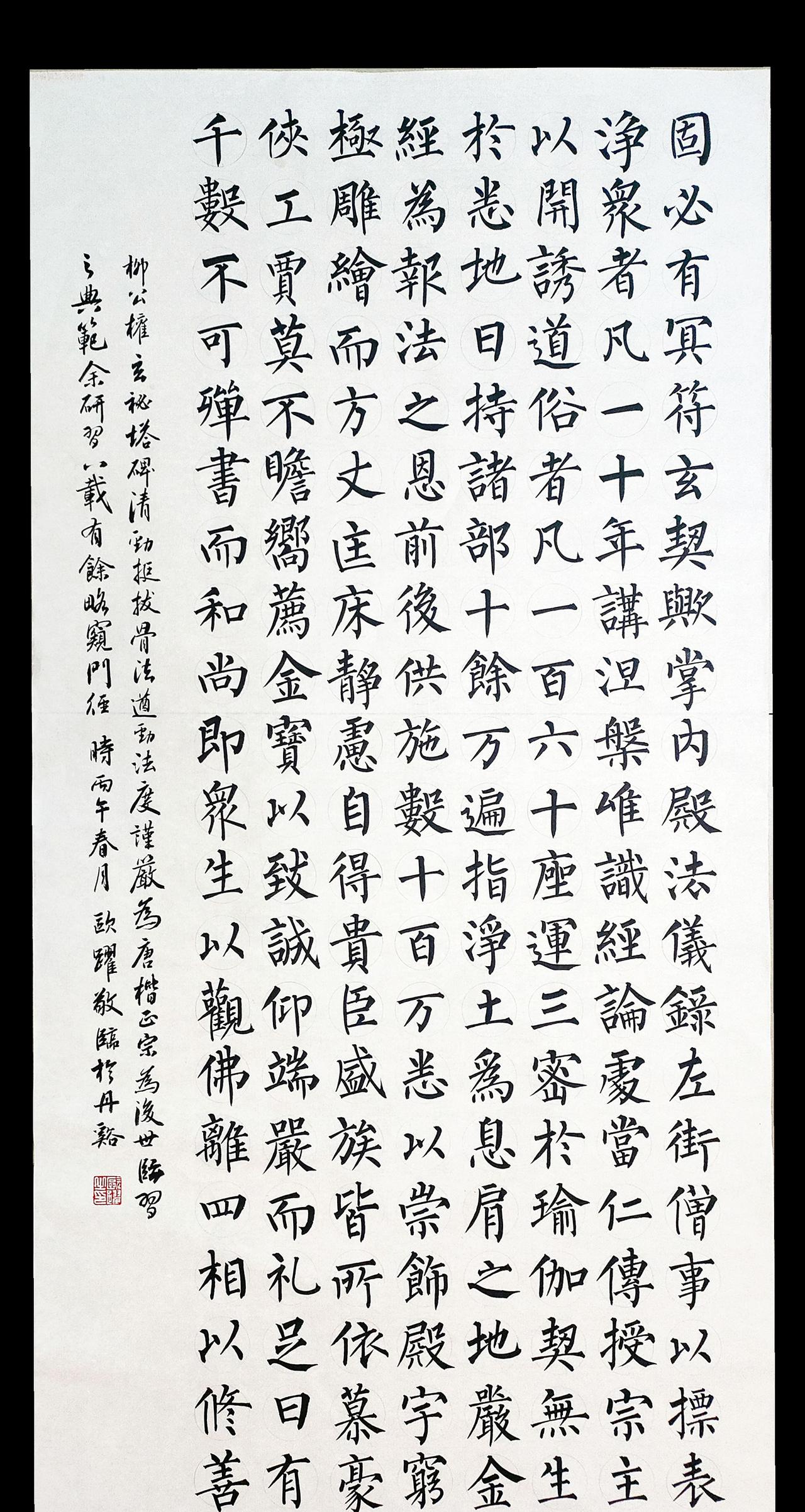 柳体楷书每日临帖国风书法写字是一种生活抖音书法热门