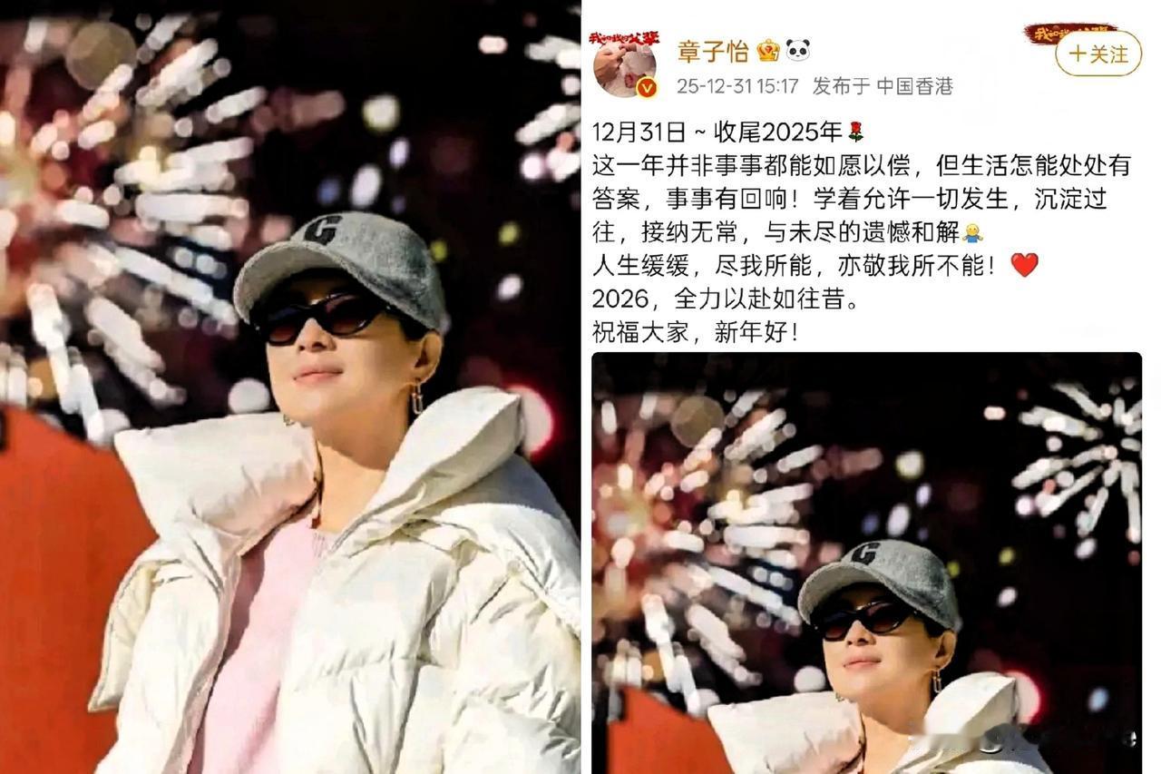 章子怡深夜发文引发热议，字里行间的伤感，令人心疼。今年对她而言，着实不平静，离婚