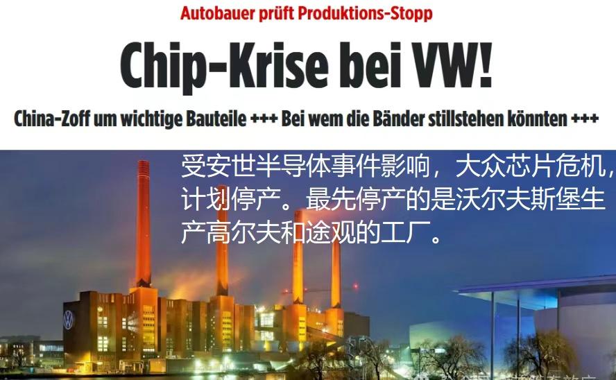 荷兰人以为，安世半导体的总部在荷兰，所以自己下令夺取控制权，包括安世中国在内的资