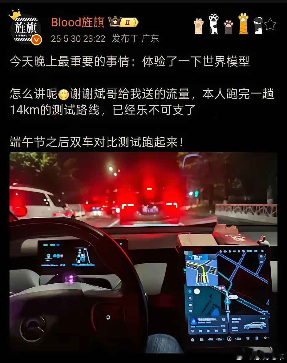 阿艹试了蔚来世界模型意思就是不咋地，我也第一时间去借车了，回来好好给大家试一下，