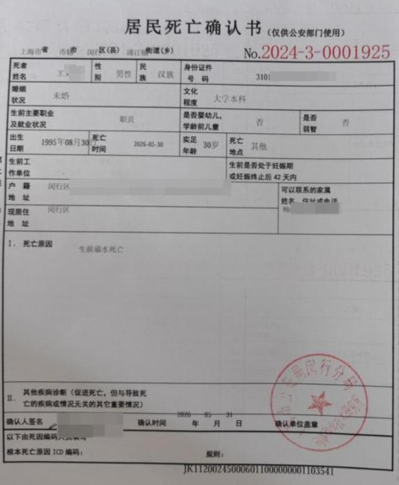上海徐汇那位三十出头、连暑假去海南的行李都收拾好的男幼师，被家长群互撕和园方甩锅