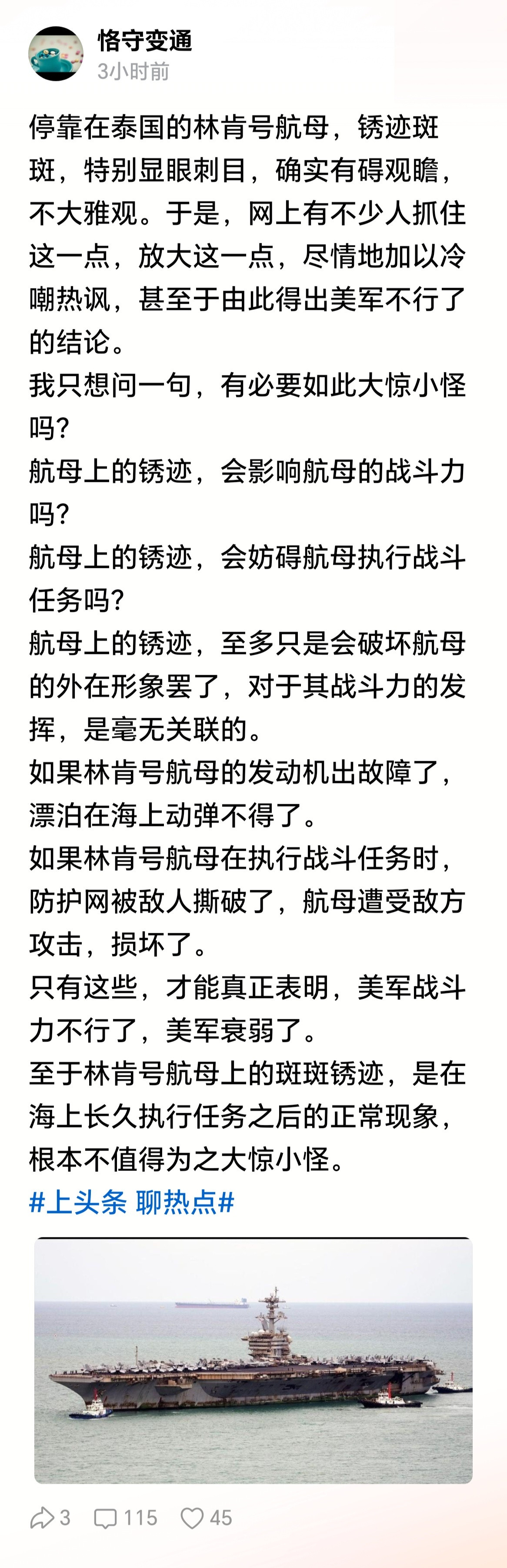 地主家也没钱了，这是老美航母衰落的铁证，美国可不是光要里子的人，它表子里子都要，