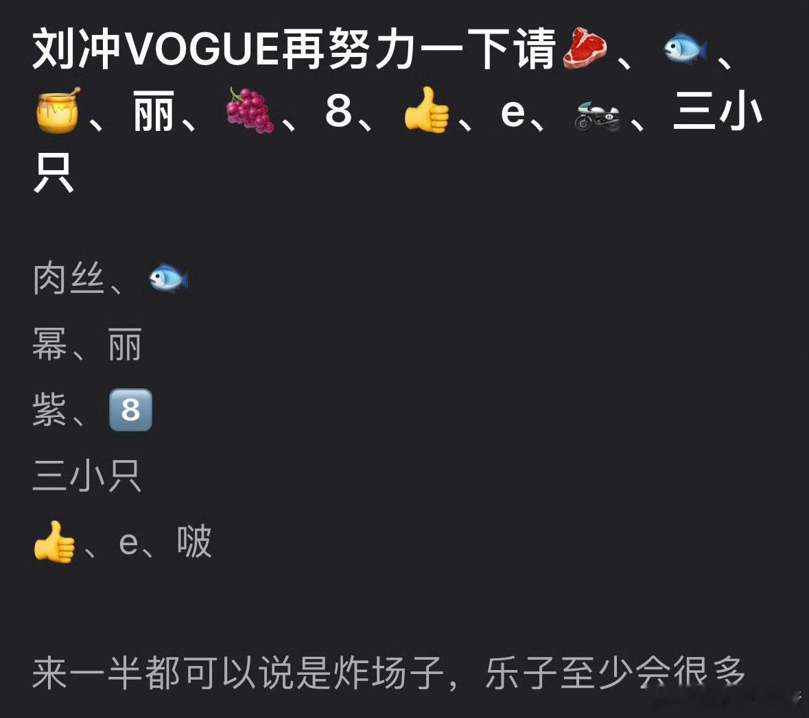 有几个都出不了土了，还觉得是“腕”呢​​​