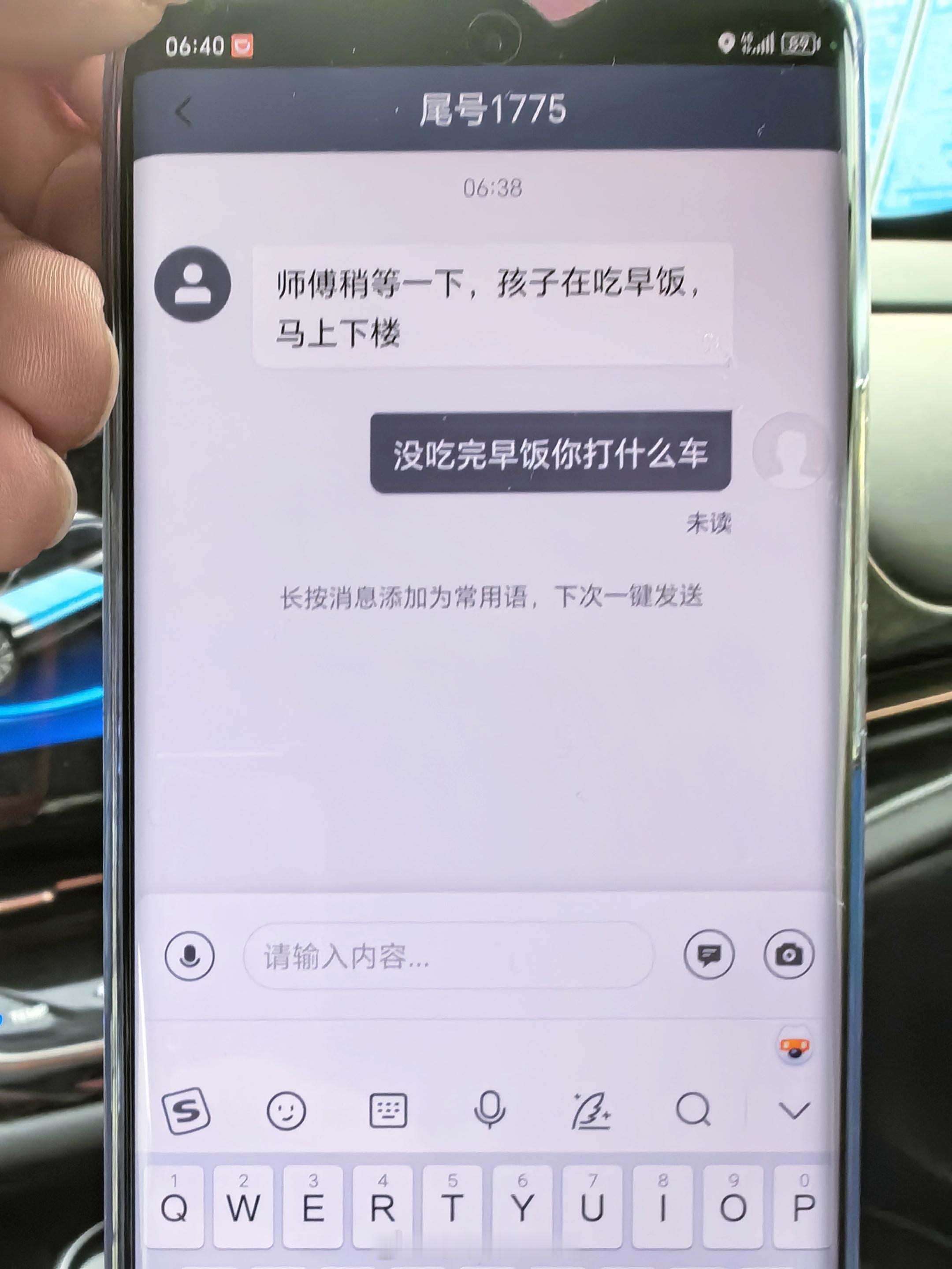 如果你是网约车司机，你会不会也很生气？？？