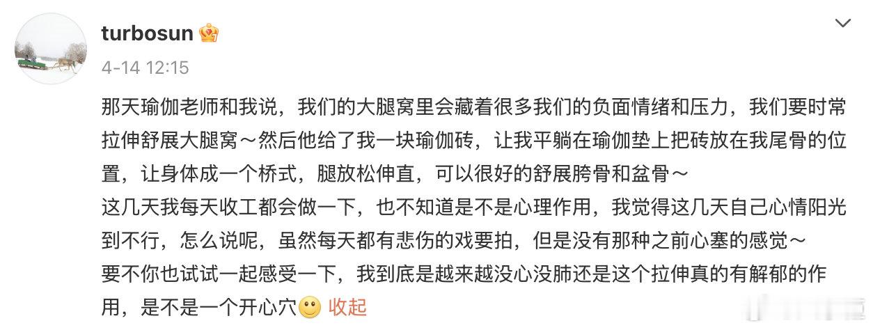 邓超劝大家别试孙俪的瑜伽动作笑晕🤣孙俪分享能解压解郁的尾骨桥式瑜伽，邓超就
