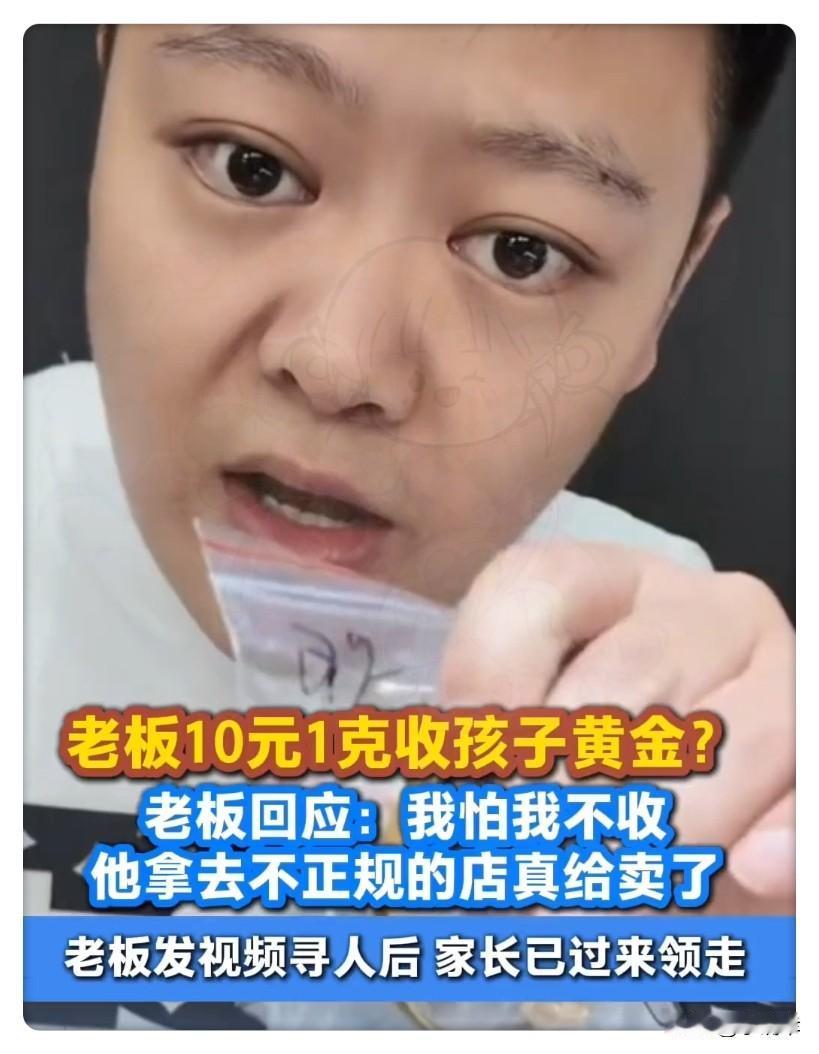 这个金店老板出名了！别再夸老板善良了！四川雅安这位金店老板的操作，根本不是单