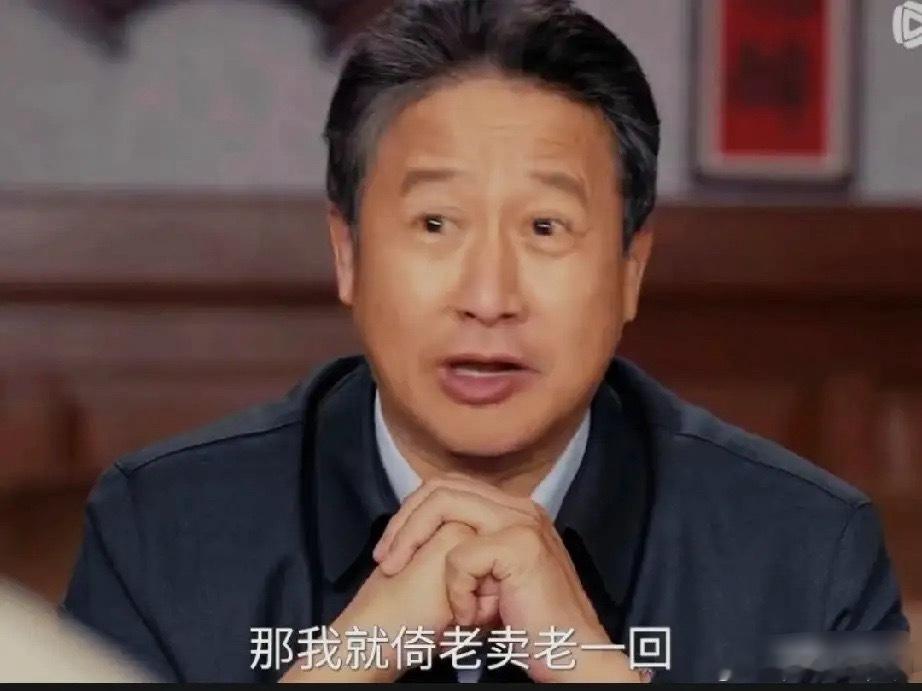 《小城大事》郑德诚拒绝了杨小海开电影院的提议，就为了给王丽丽腾出一块地来开设礼品