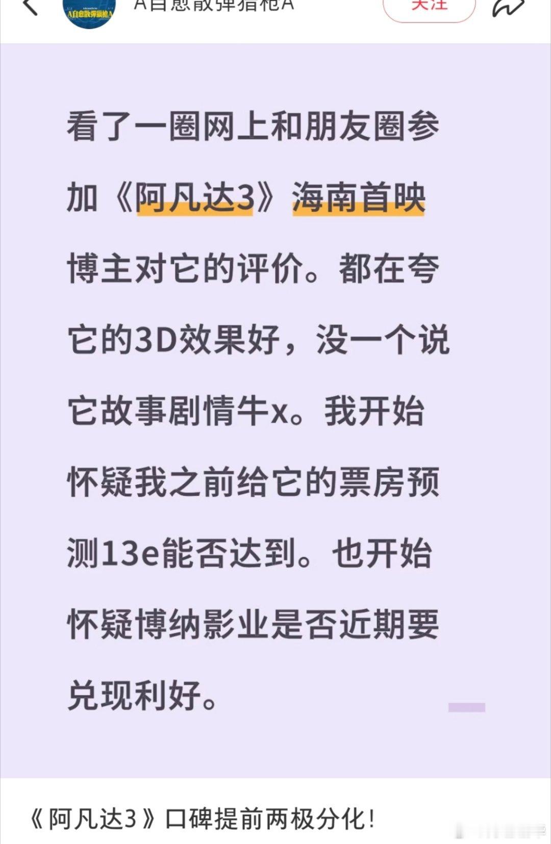 第一部剧情也不行啊……只是第一部是个非常规范的爆米花，但是特效太顶了，其他不重要