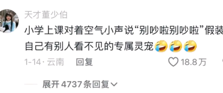 小时候自以为很帅的行为