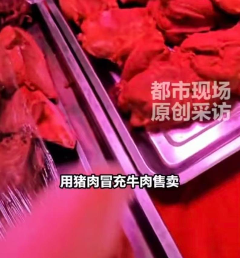 太猖狂！广东潮州，一男子和同伴逛展销会，发现商家把“猪肉”冒充“牛肉”卖，这不是