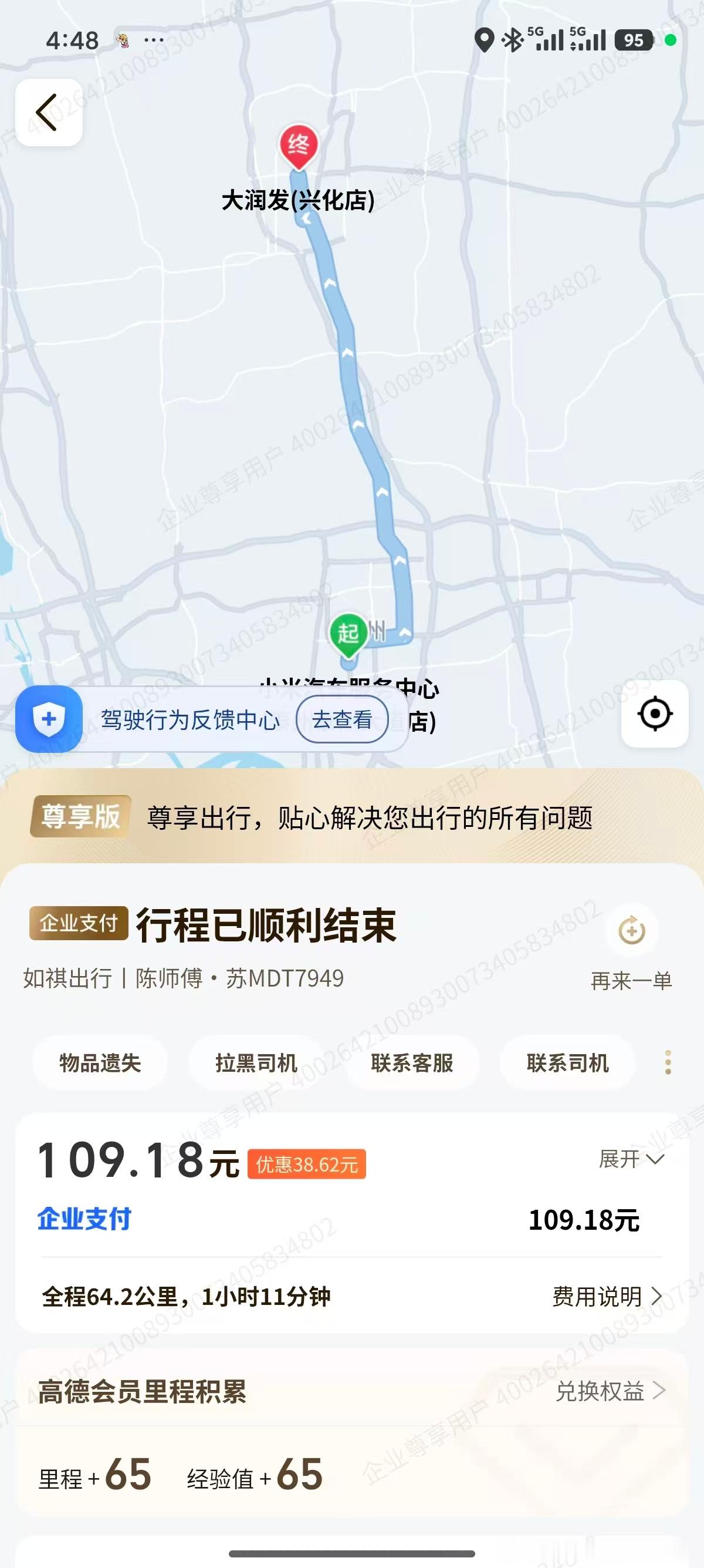 #小米汽车#小米的服务真的暖到我了🥹昨天我的SU7慢充突然罢工，充不进去电，人都傻了，家离最近的小