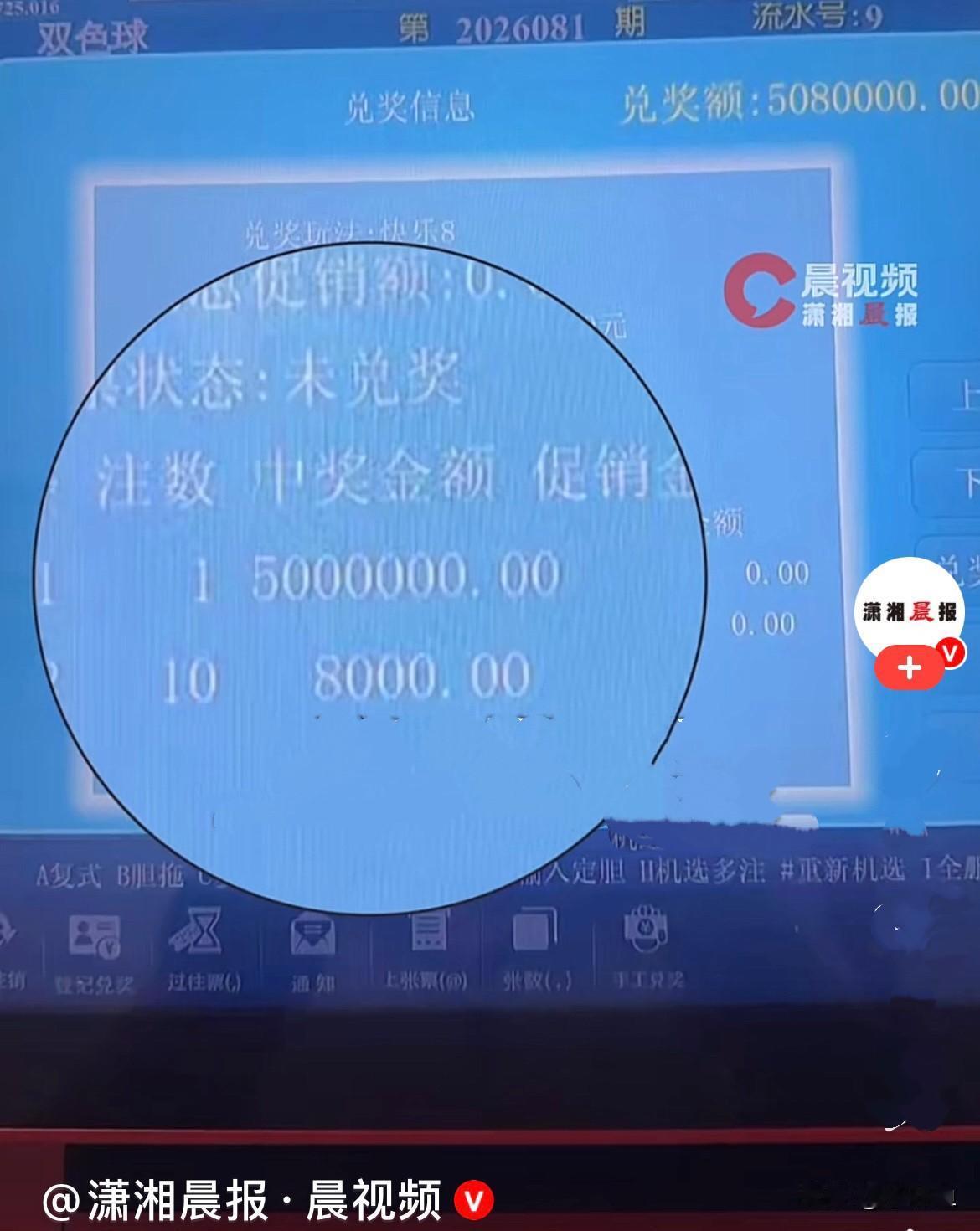 近日，湖南长沙彩民王先生人在外地特意微委托熟悉的彩票店店主卢强，帮忙代买一注