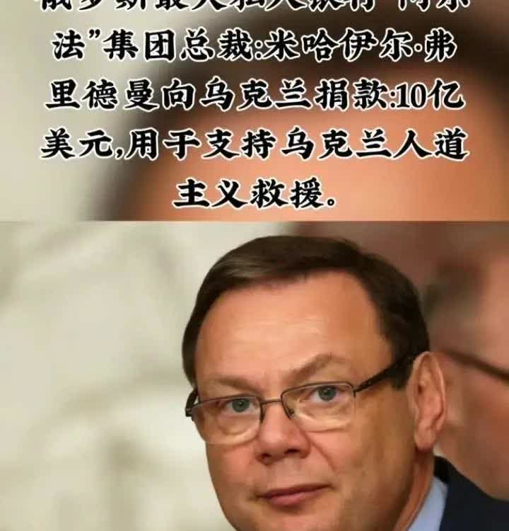如此造义感人，他在拯救俄罗斯[鼓掌][鼓掌][鼓掌][鼓掌][鼓掌][鼓掌]