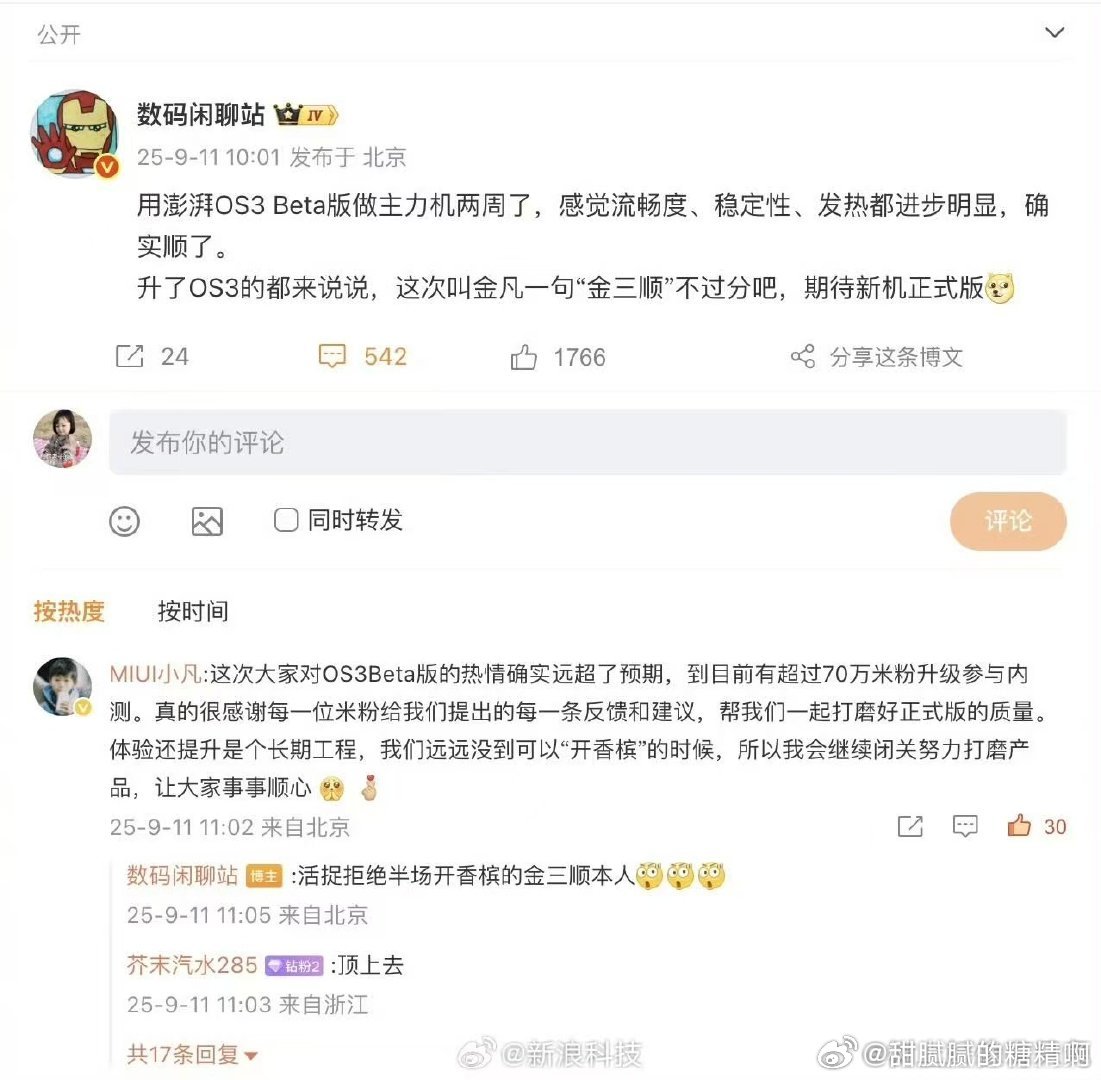 小米金凡时隔三年再发微博时隔三年，小米金凡重返微博舞台！这一回归如石子投入湖心，