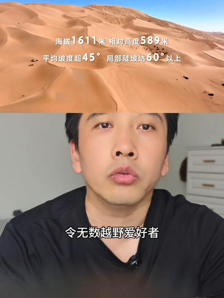猛龙登顶沙漠珠峰，哈弗猛龙2026款泛越野方盒子天花板。哈弗猛龙又给友商上强度
