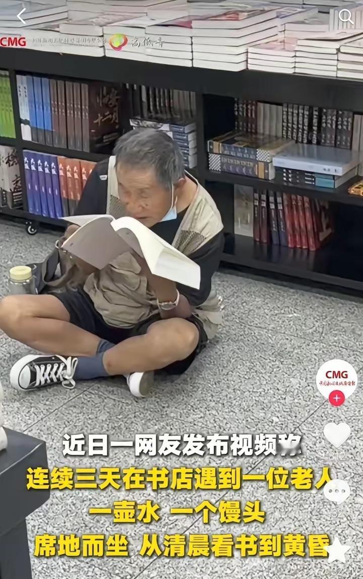 破防了！上海书店这一幕，撕开多少人的体面遮羞布近日上海一网友刷到个戳心事儿