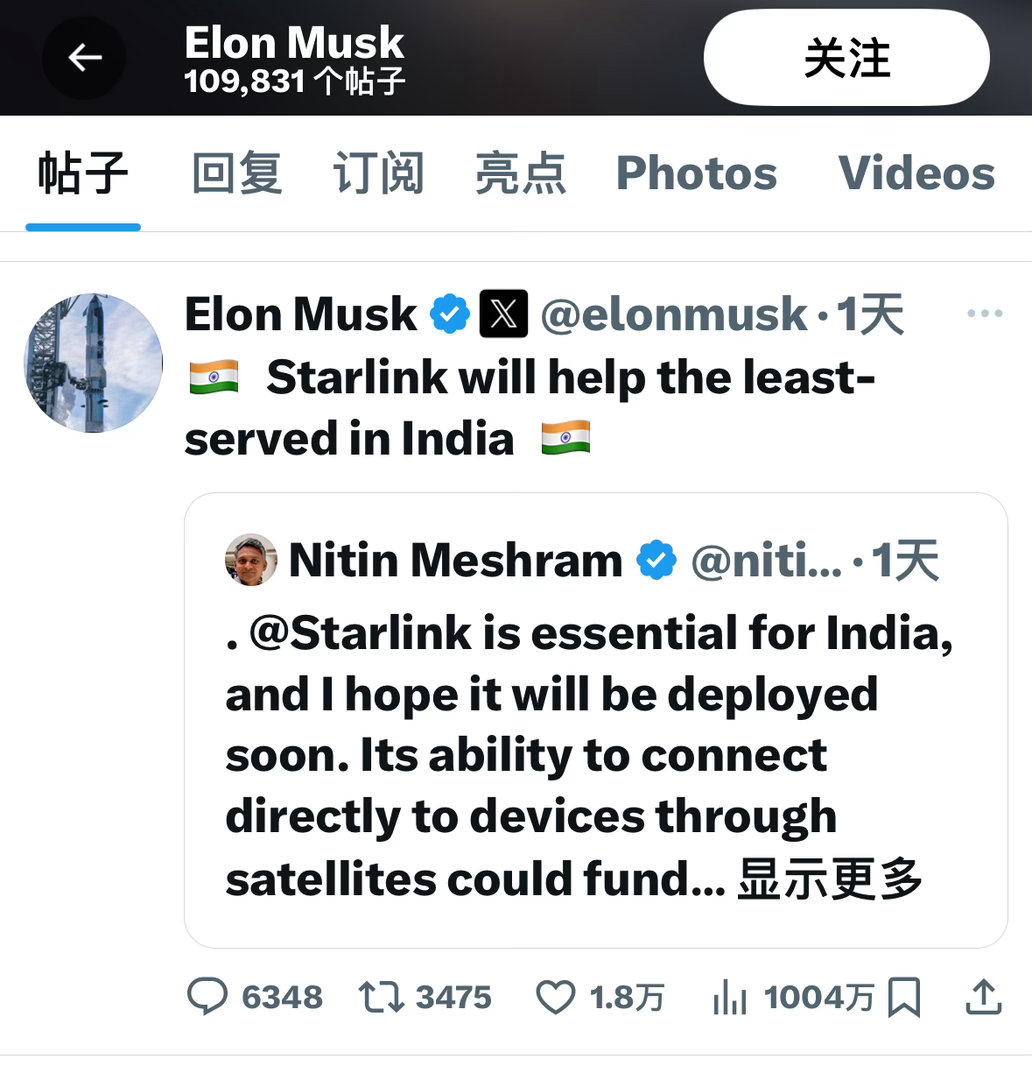 马斯克最近怒发好几条推，骂印度首富安巴尼一直在阻挠星链进入印度市场，因为安巴尼是印度最大的移动和宽带