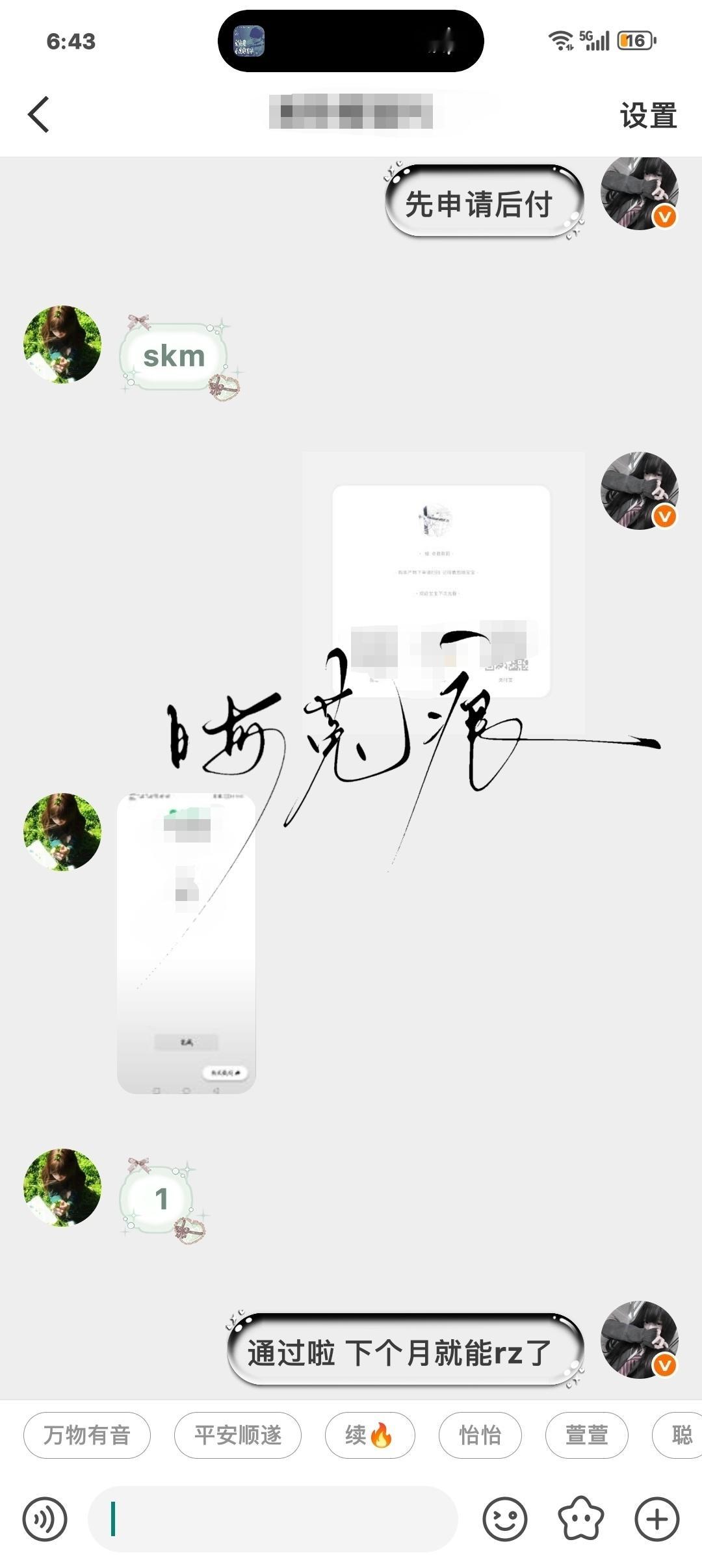 主持人​​​​