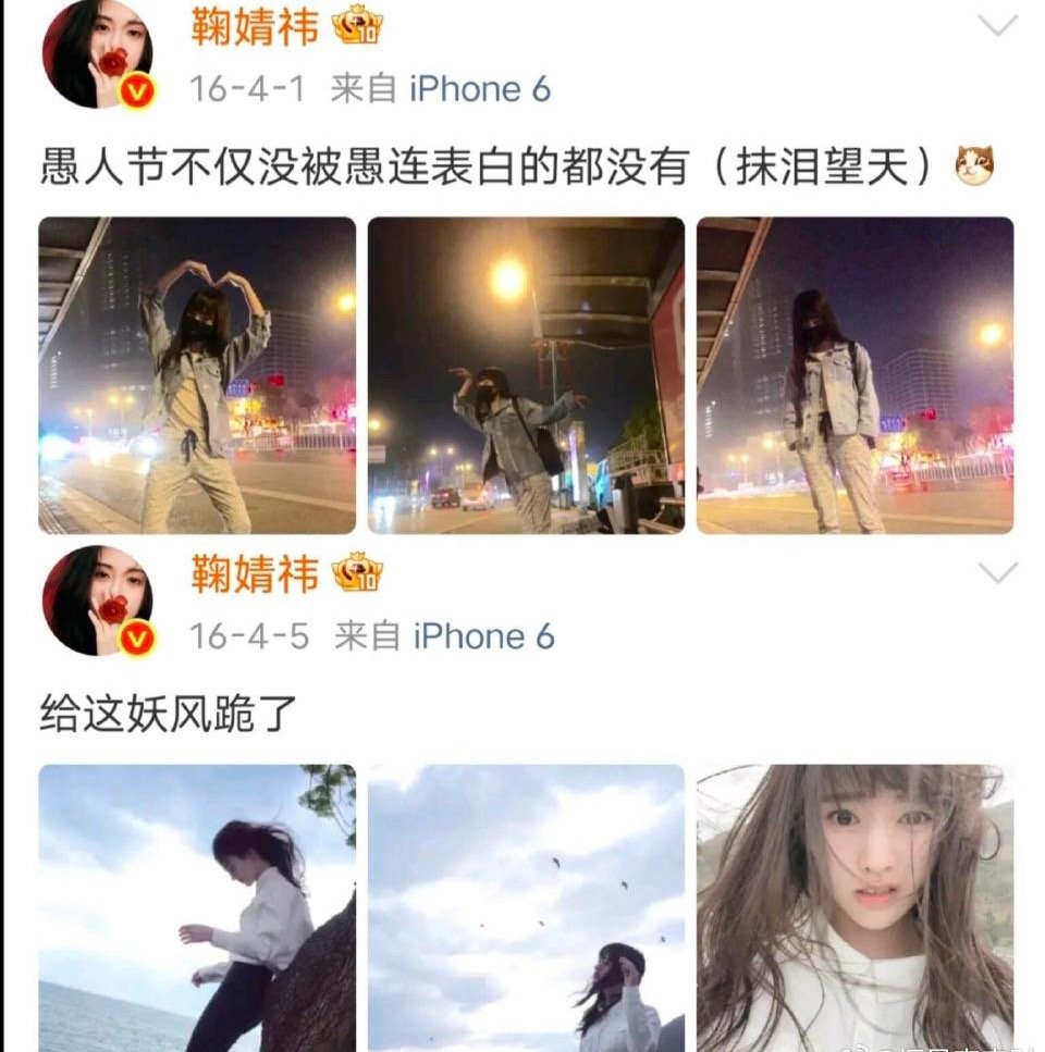 鞠婧祎早期
