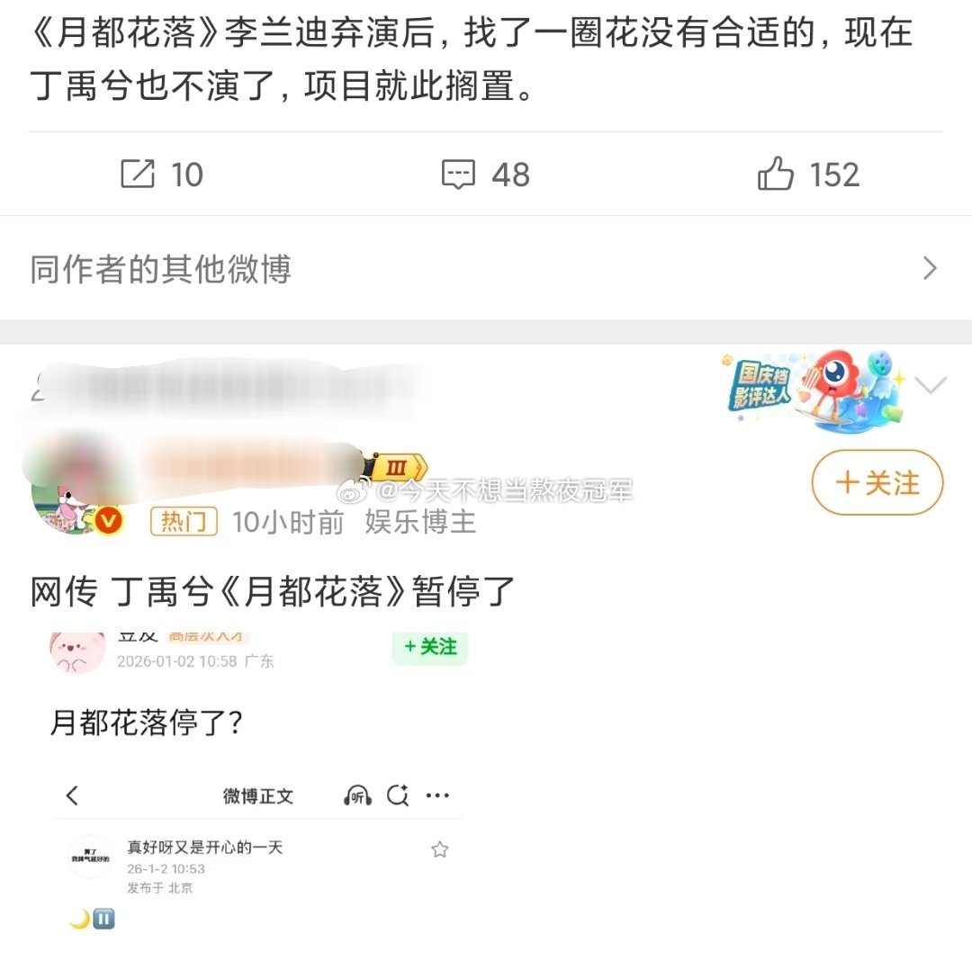 已经有多个🍉主说《月都花落》项目疑似流产，🥝无限流奇幻剧《我在精神病院当斩