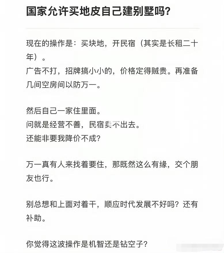 这种钻政策空子的，要露头就打。[呲牙笑]