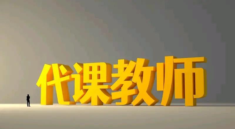 1987年参加农村代课教师工作，1996经考试转为公办教师，2024年3月退休，