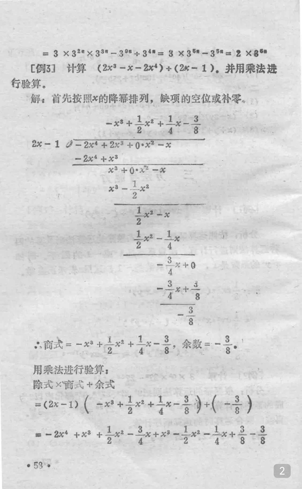 这种数学书已经退出舞台了但是现在登场的书没几本比得上以前写书认认真真